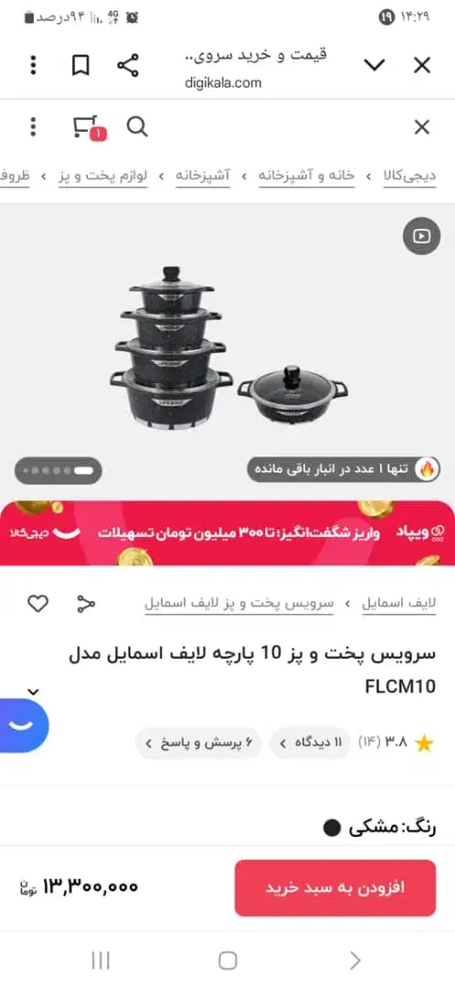 لوازم خانگی|ظروف پخت‌وپز|بابا حیدر, |دیوار