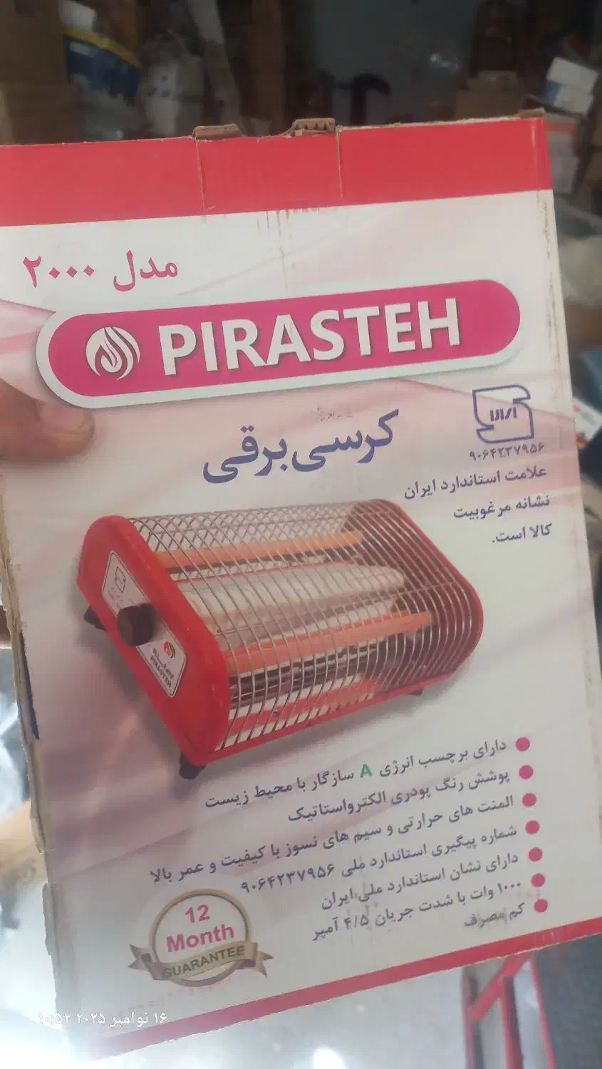 فروش بخاری وکرسی وهواکش نمر۱۰و۱۲ و۱۵ و۳۰|بخاری، هیتر، شومینه|بجنورد, |دیوار