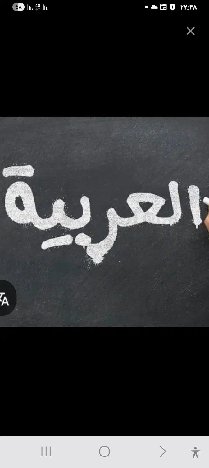 تدریس خصوصی عربی|خدمات آموزشی|کرج, فاز ۴ مهرشهر|دیوار