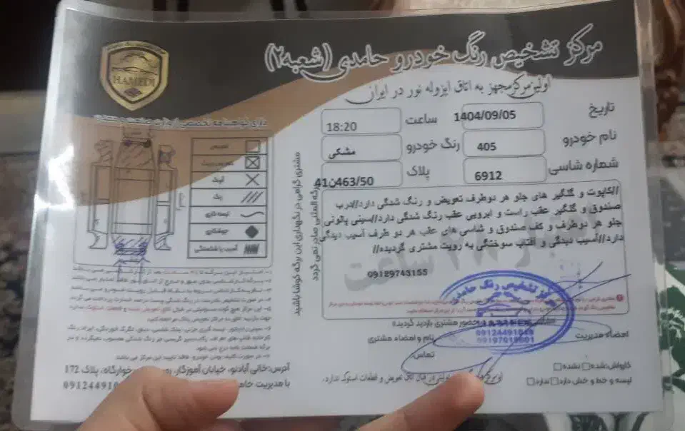 پژو۴۰۵ مدل ۸۹|خودرو سواری و وانت|ری, بازار آهن|دیوار