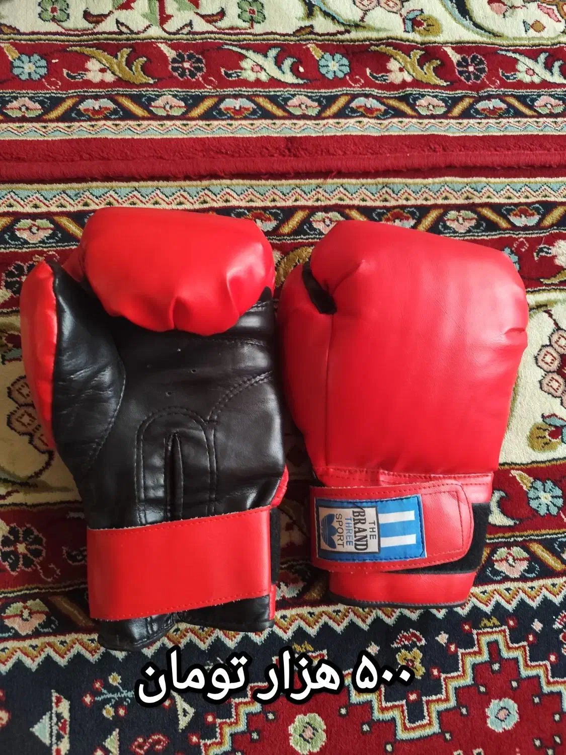 دستکش بکس  و لوازم ورزشی|تجهیزات ورزشی|یزد, |دیوار