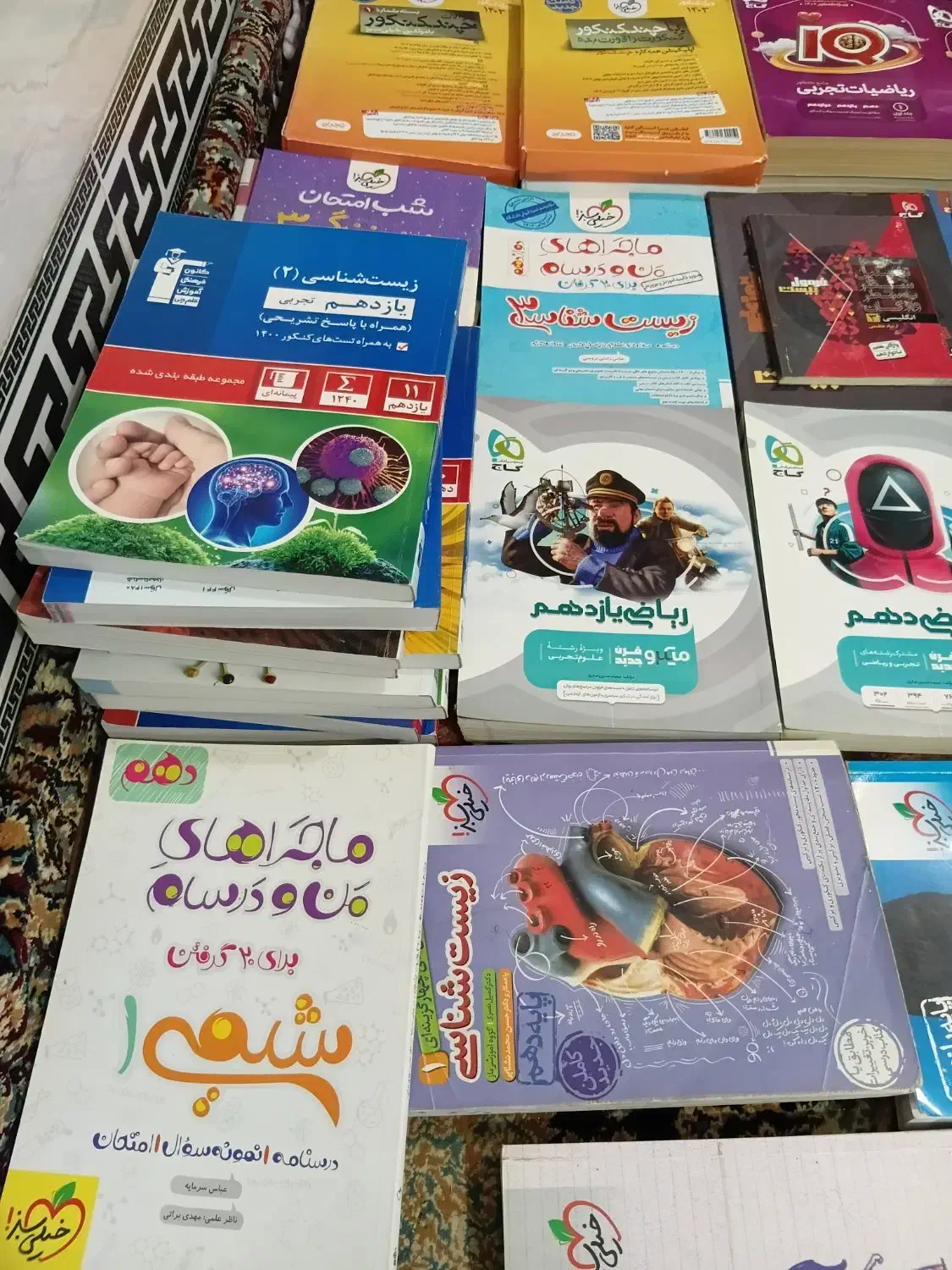 فروش کتاب به قیمت مناسب|کتاب و مجله آموزشی|جیرفت, |دیوار