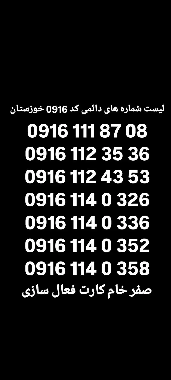 0916-111-87-08 صفر خام کارتکس|سیم‌کارت|بابل, |دیوار