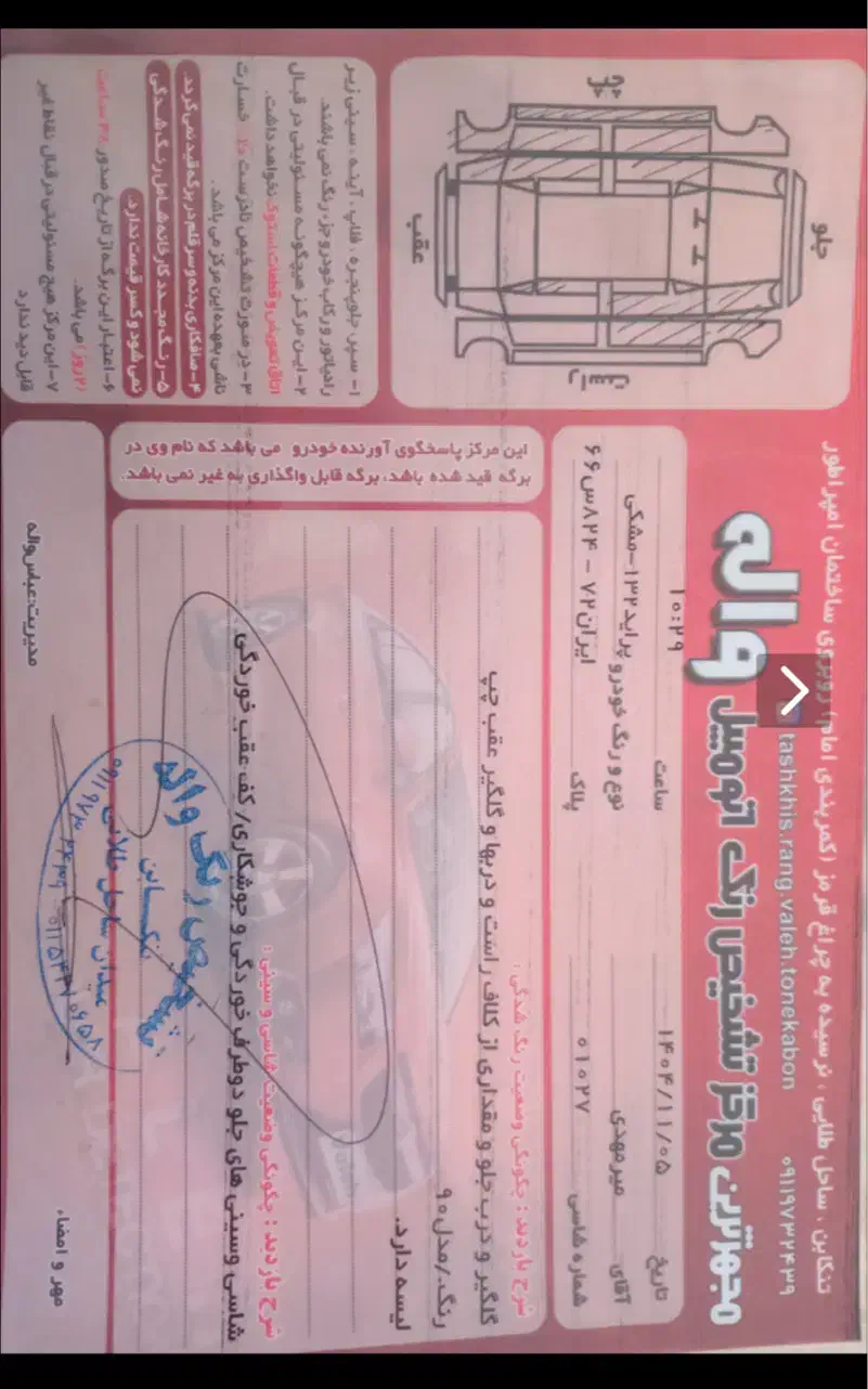 پراید ۱۳۲ مدل ۹۰|خودرو سواری و وانت|تنکابن, |دیوار