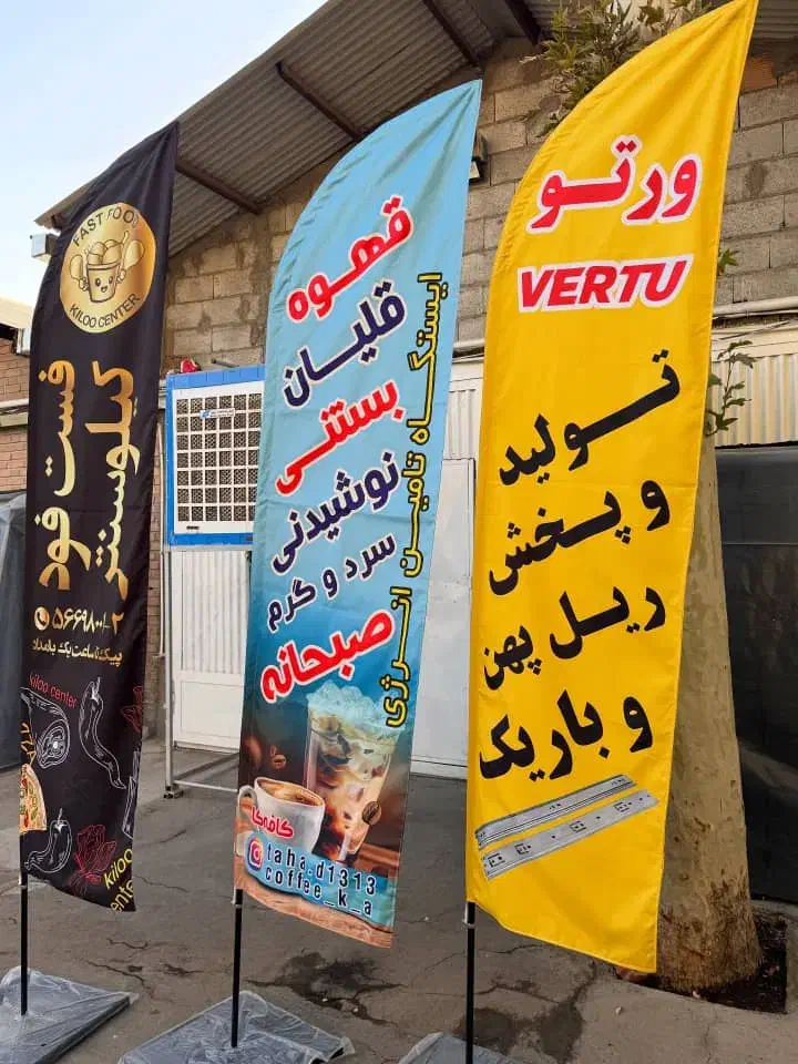 انواع پرچم های ساحلی و تشریفات|خدمات پیشه و مهارت|دامغان, |دیوار