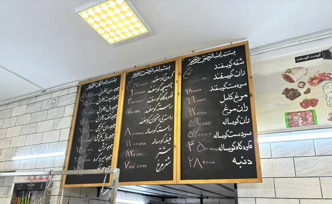 تخته سیاه|لوازم التحریر|تهران, مولوی|دیوار
