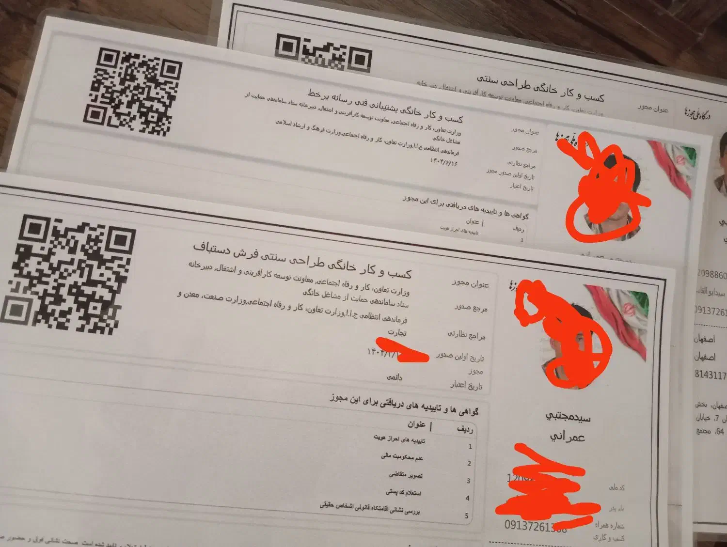 صدور مجوز جهت گرفتن دسته چک و وام|خدمات مالی، حسابداری، بیمه|اصفهان, سپاهان‌شهر|دیوار