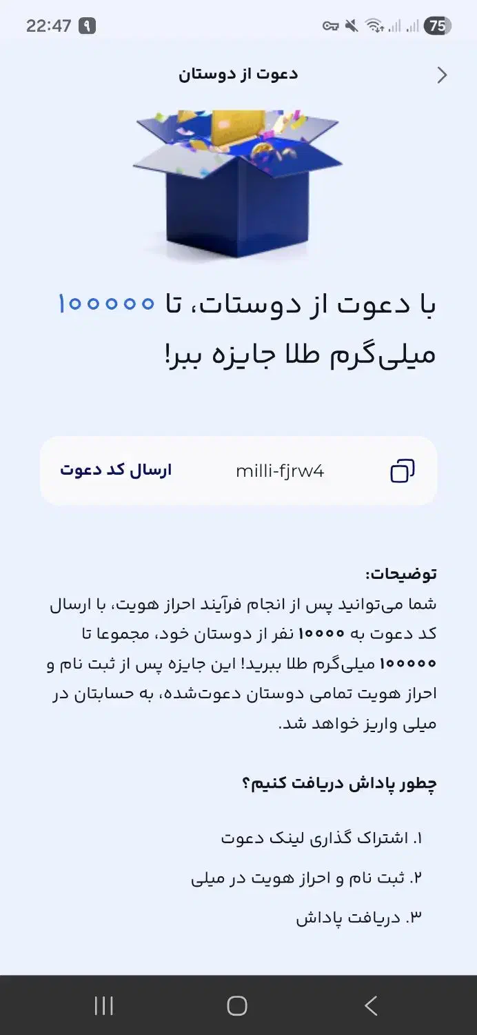 با عضویت در میلی ۵۵هزارتومان رایگان بگیرید|کارت هدیه و تخفیف|دزفول, |دیوار