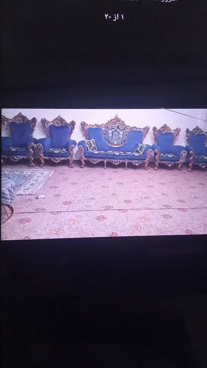 مبل سلطنتی|مبلمان خانگی و میز عسلی|مریوان, |دیوار