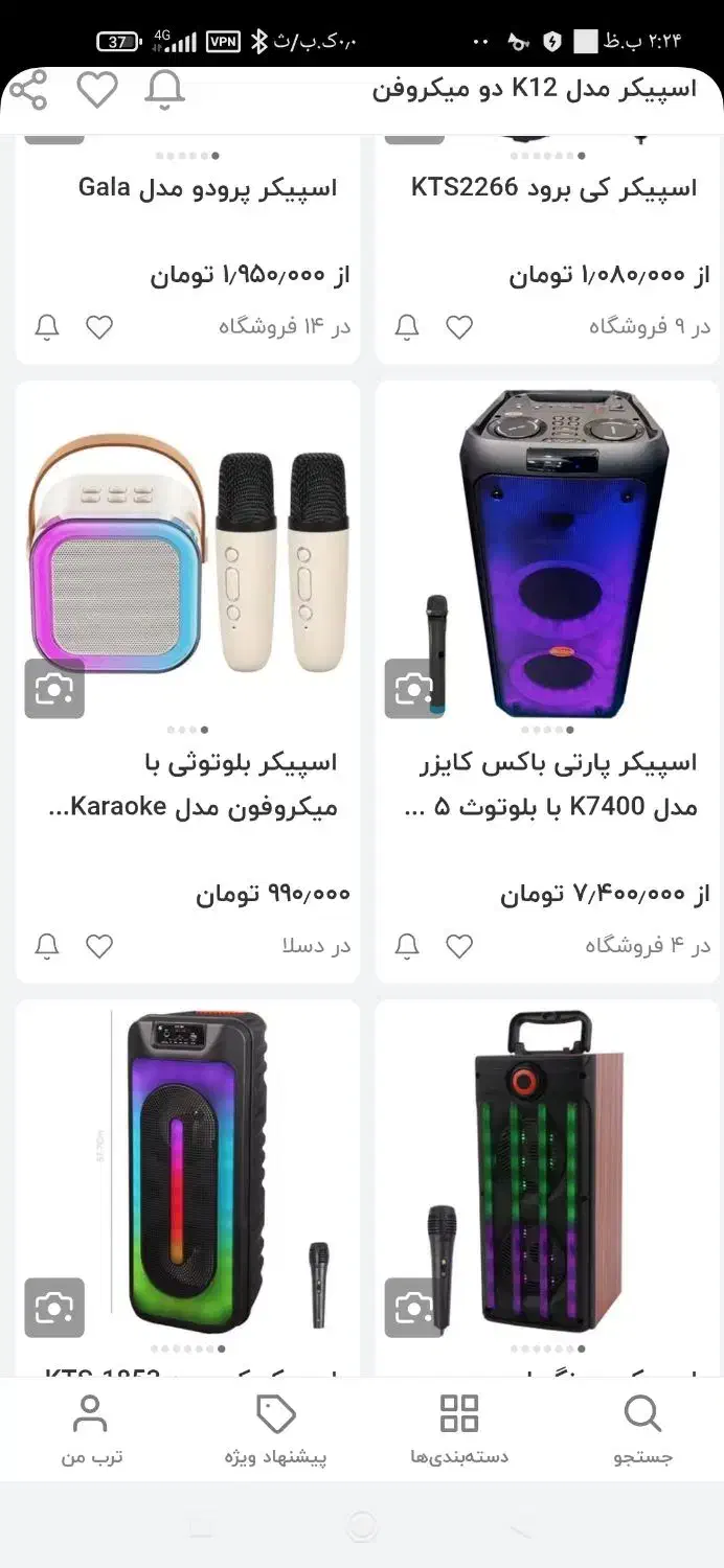 اسپیکر k12 میکروفن دار|پخشکننده همراه|پرند, فاز ۴|دیوار