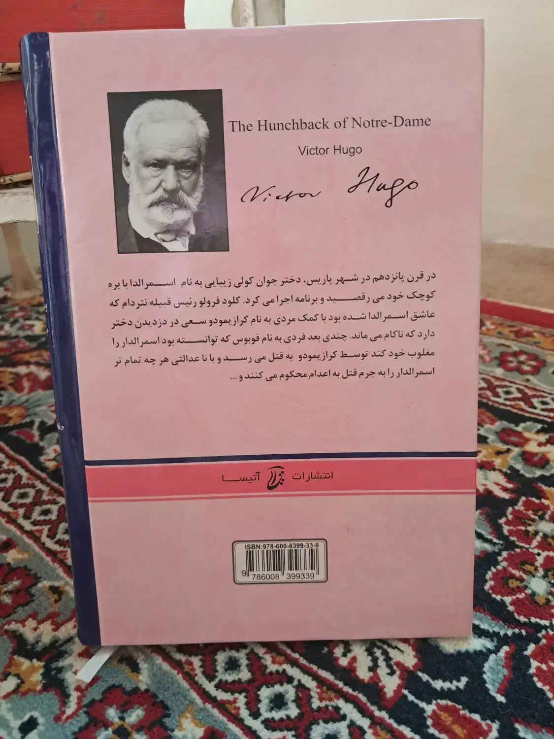 گوژپشت نتردام ویکتور هوگو|کتاب و مجله ادبی|نوشهر, |دیوار