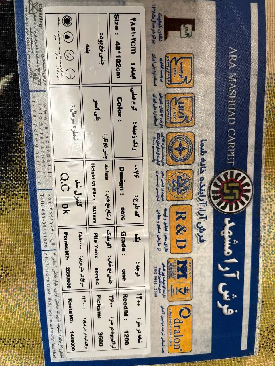 تابلو فرش|تابلو فرش|مشهد, امیریه|دیوار