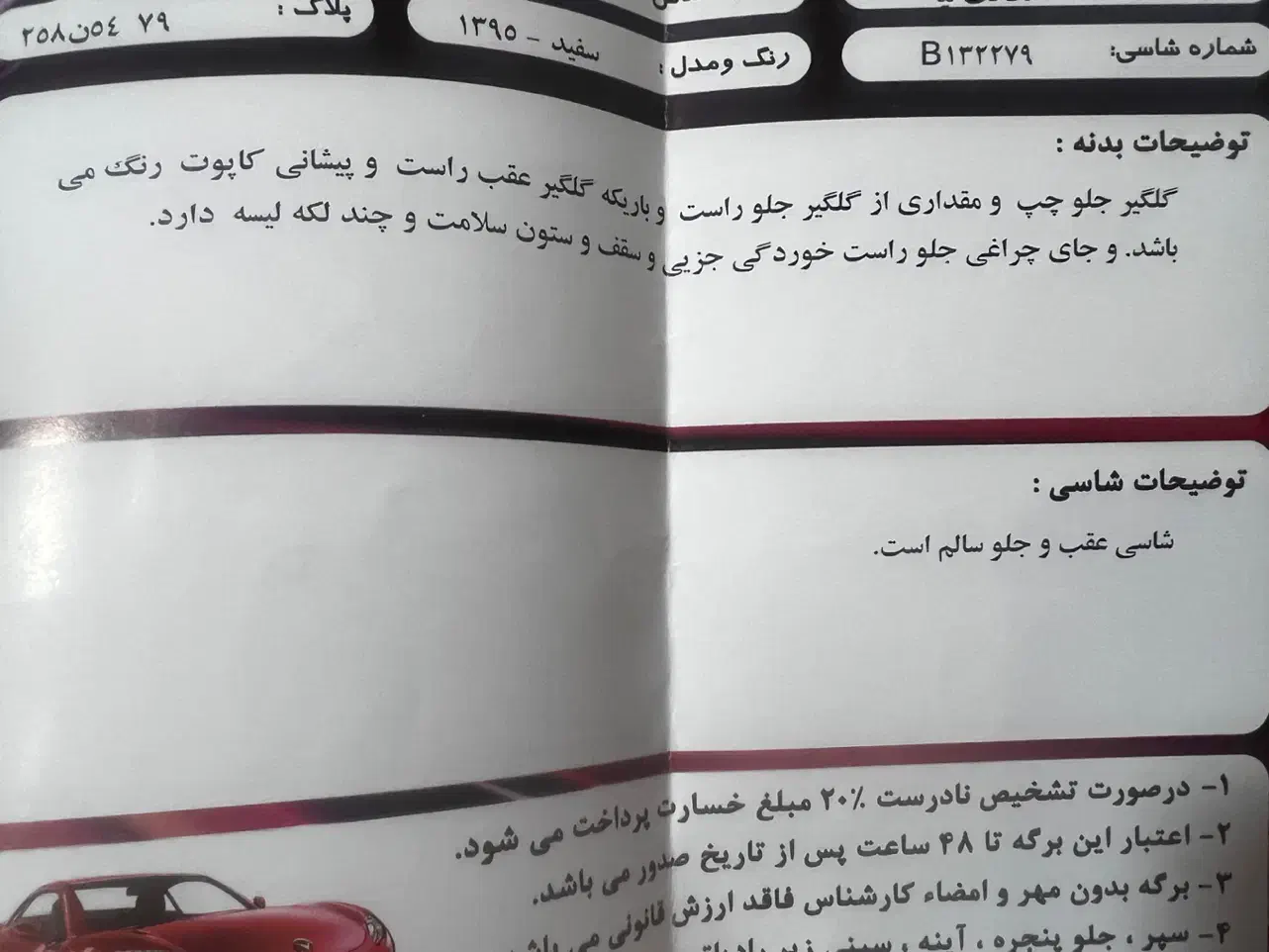 جک جی 5|خودرو سواری و وانت|کرج, گلشهر|دیوار