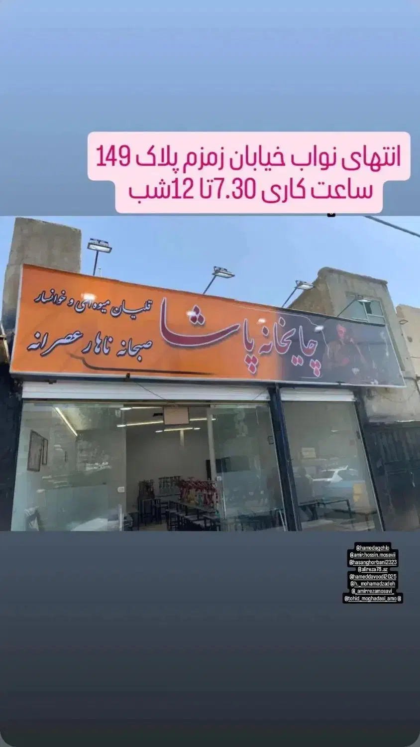 کارگر سری زن قهوه خونه و وسط کار|استخدام خدمات فروشگاه و رستوران|تهران, زهتابی|دیوار