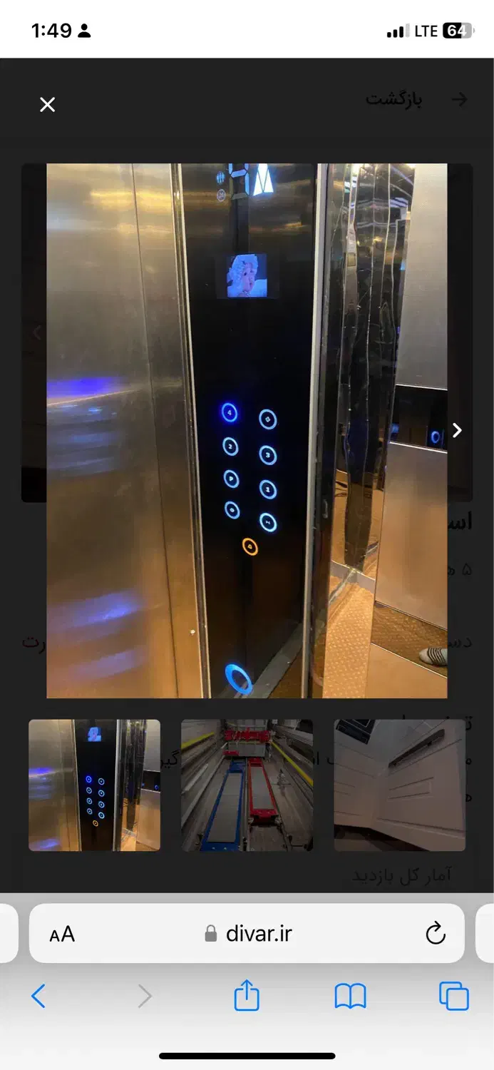 آسانسور|خدمات پیشه و مهارت|اردبیل, |دیوار