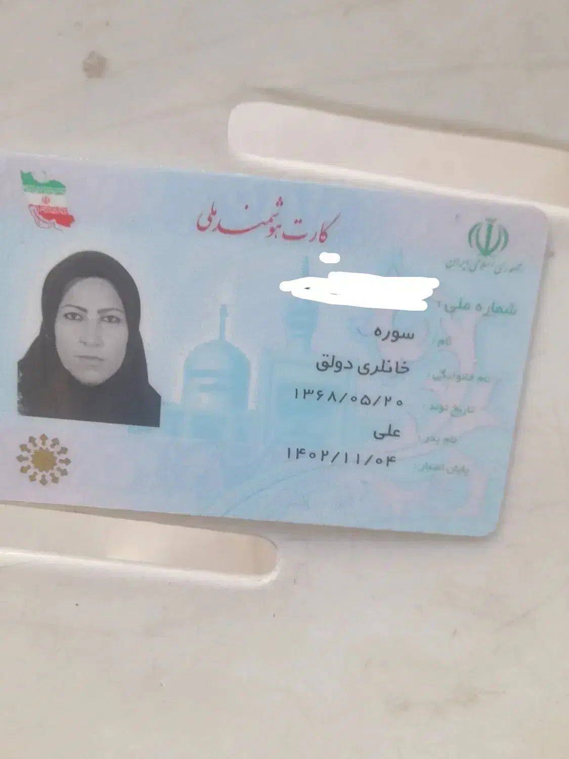 گم‌شدع|اشیا|اردبیل, |دیوار
