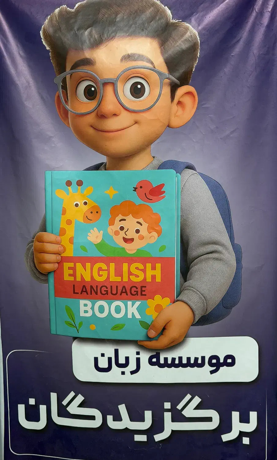 ثبت‌نام ترم جدید زبان آکادمی برگزیدگان|خدمات آموزشی|شیراز, معالی‌آباد|دیوار