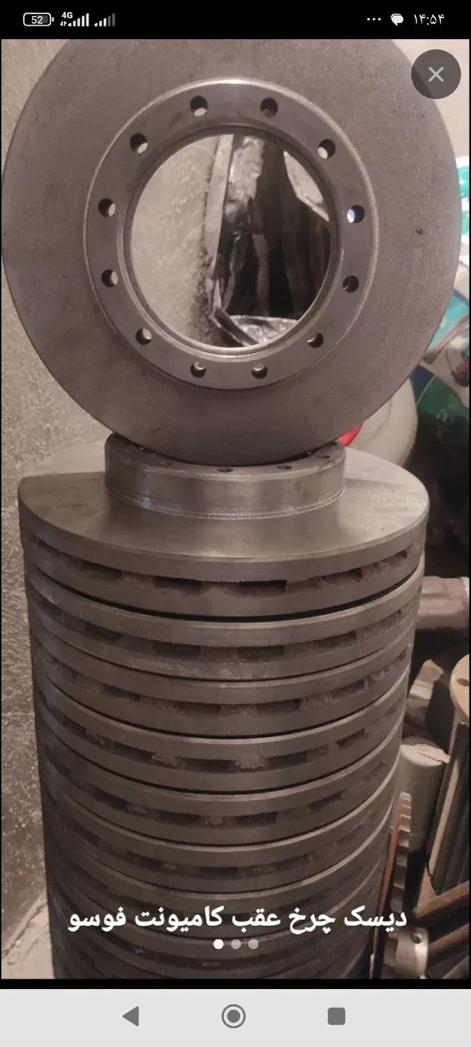 تولید انواع توپی و دیسک چرخ کامیونت و مینی بوس|قطعات یدکی و لوازم جانبی|آفتاب, |دیوار