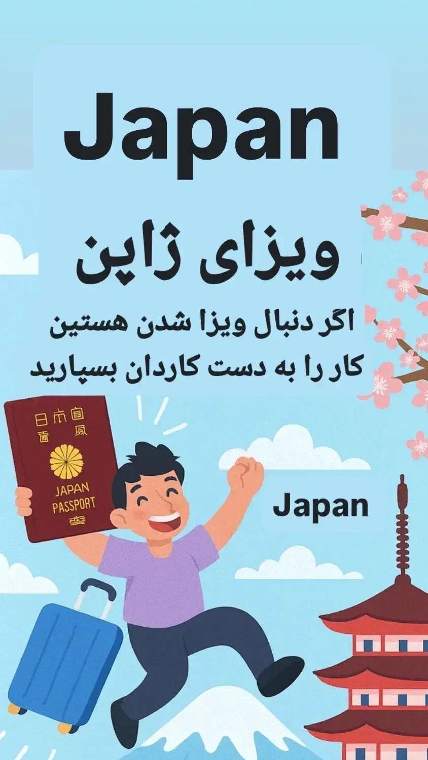 سفر اقتصادی به ژاپن شش روزه|تور و چارتر|تهران, بلوار کشاورز|دیوار