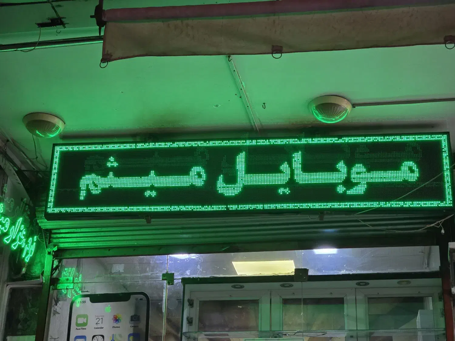 تابلوی روان سبز رنگ|فروشگاه و مغازه|اردبیل, |دیوار