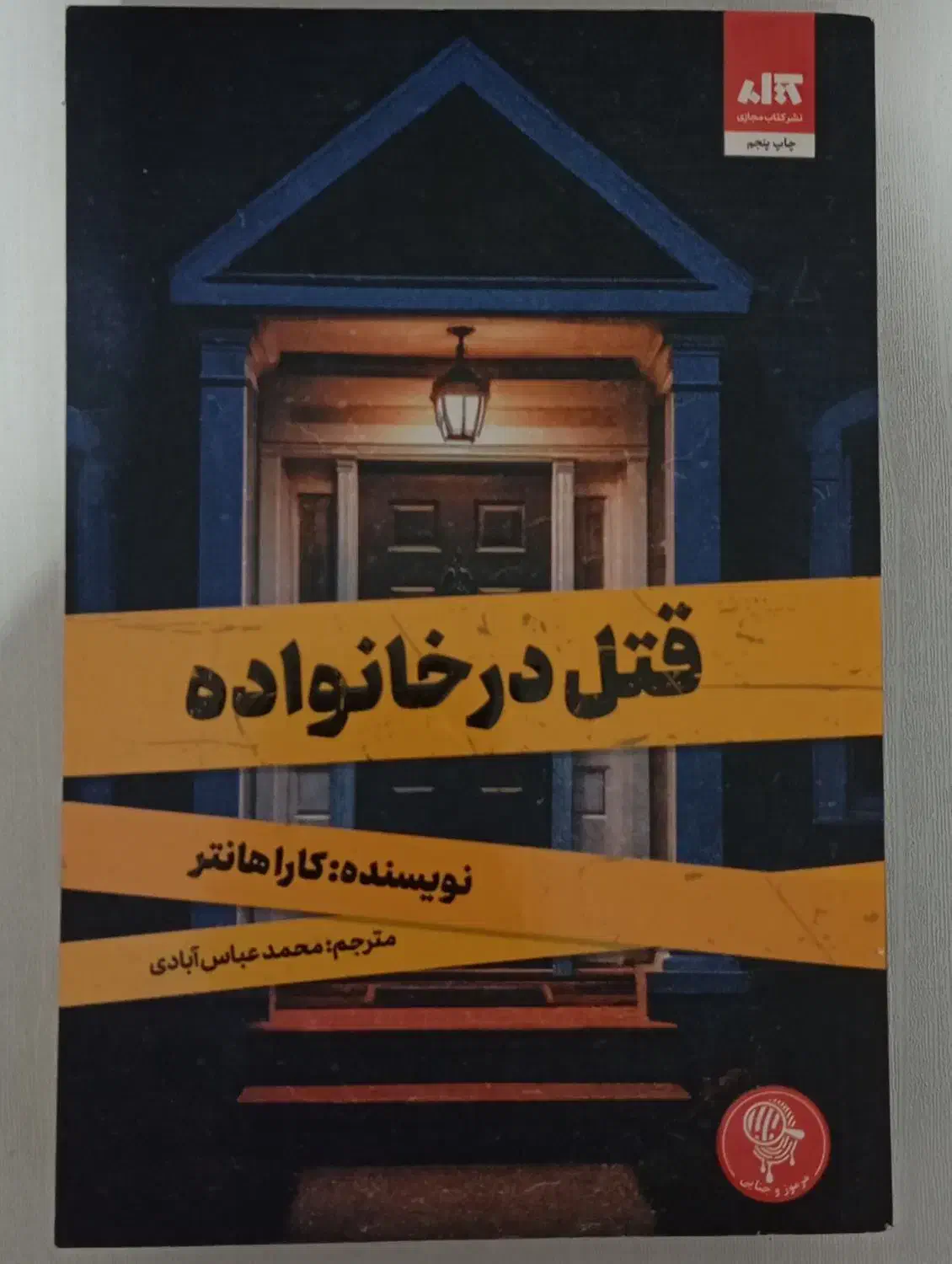 کتاب|کتاب و مجله آموزشی|رشت, فلسطین|دیوار