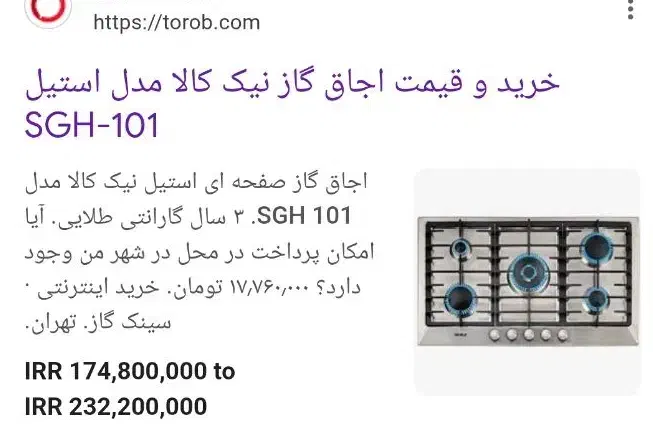 گاز صفحه ای نیک کالا|اجاق گاز و لوازم برقی پخت‌وپز|میبد, |دیوار