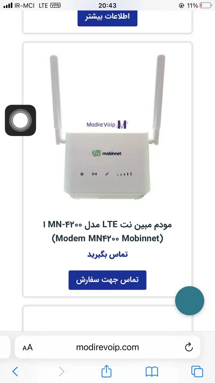 مودم مبین نت|مودم و تجهیزات شبکه|دوگنبدان, |دیوار