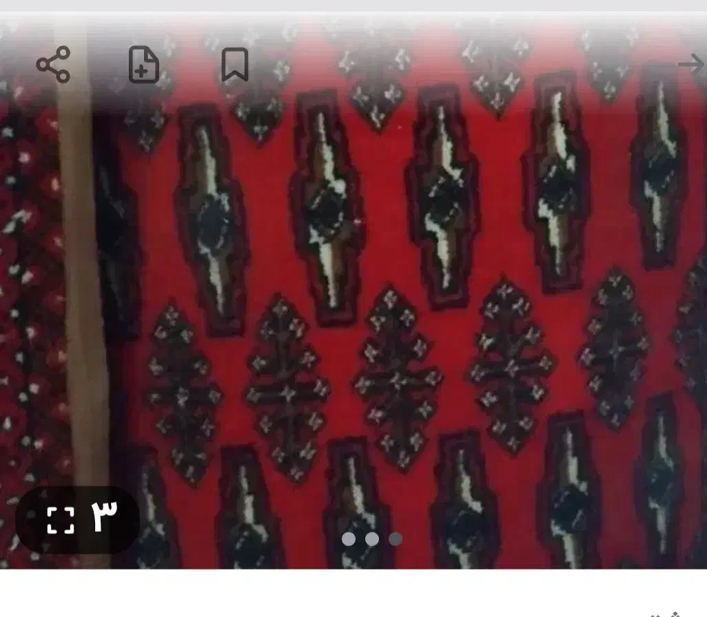 فرش وپشتی|پشتی|ورامین, ورامین|دیوار