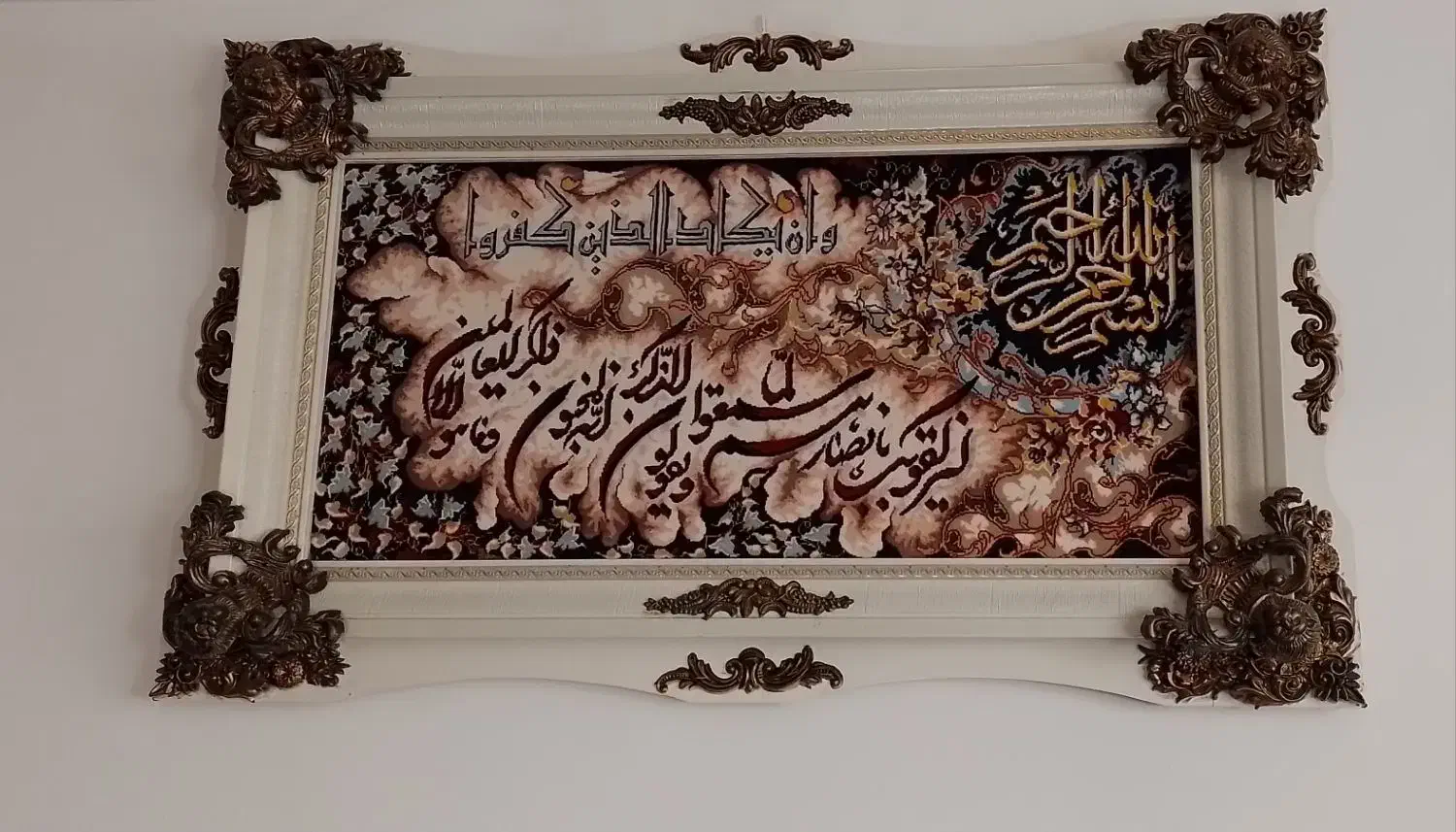 تابلو فرش وان یکاد|تابلو فرش|ملارد, |دیوار