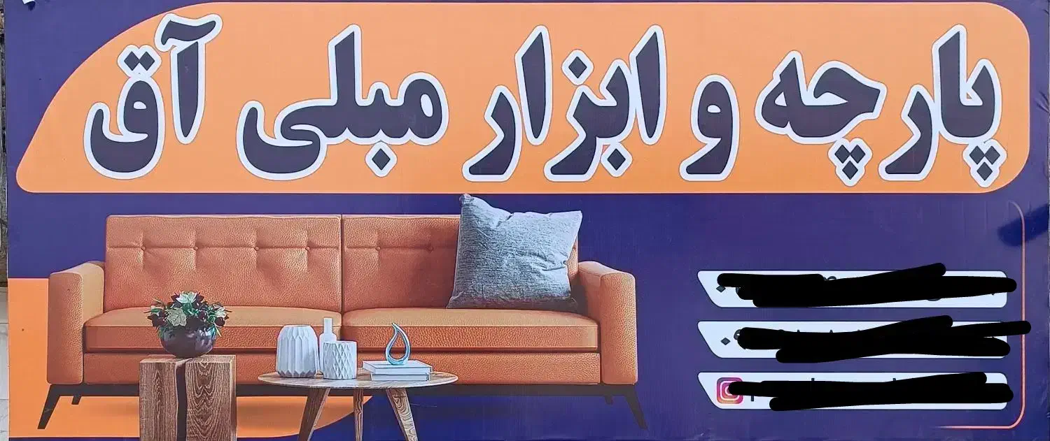 شاگردی پارچه فروشی|استخدام خدمات فروشگاه و رستوران|گنبد کاووس, |دیوار