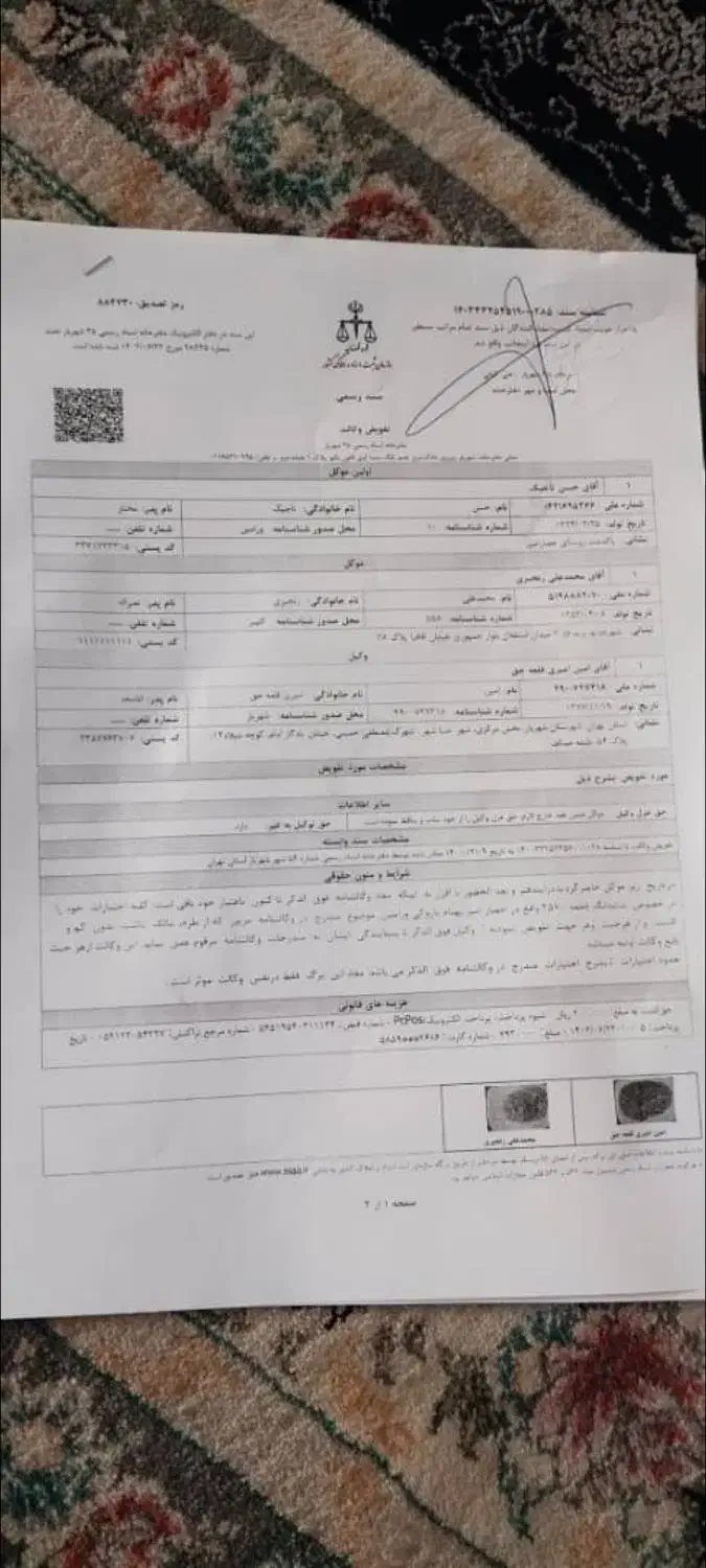 زمین در پاکدشت ورامین بهنام پازوکی|فروش زمین و ملک کلنگی|پاکدشت, شهرک انقلاب|دیوار