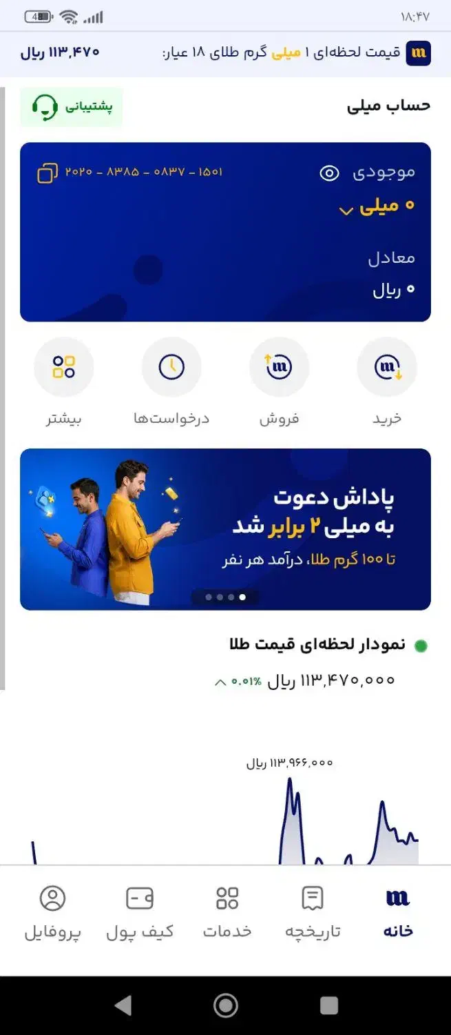 طلا هدیه بگیرید|کارت هدیه و تخفیف|حمیل, |دیوار