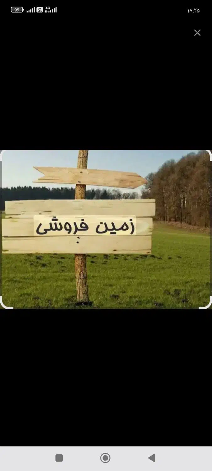 زمین مسکونی بهترین موقعیت چسبیده به دهشیخ|فروش زمین و ملک کلنگی|لامرد, |دیوار