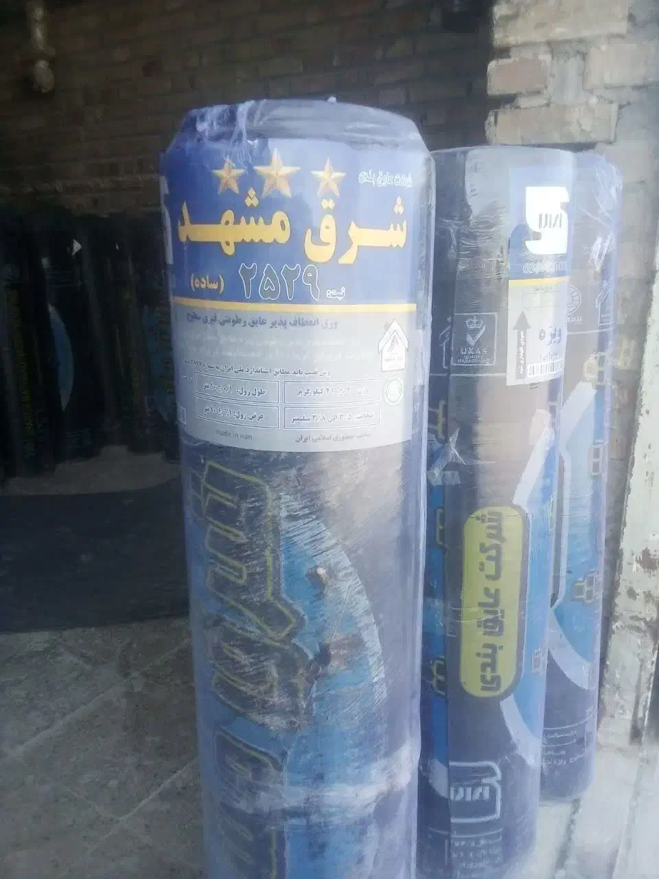 نمایندگی ایزوگام شرق مشهد|مصالح و تجهیزات ساختمان|مشهد, کوی دروی|دیوار