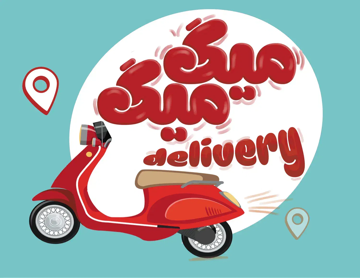 جذب نیروی موتور سوار با در آمد روزانه یک میلیون|استخدام حمل و نقل|قائم‌شهر, |دیوار