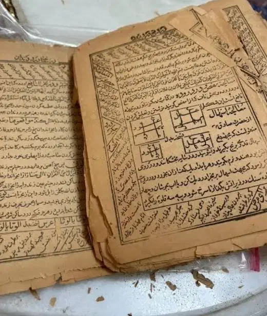 کتاب .دعا . طالعبینی|کتاب و مجله مذهبی|اصفهان, نقش جهان|دیوار