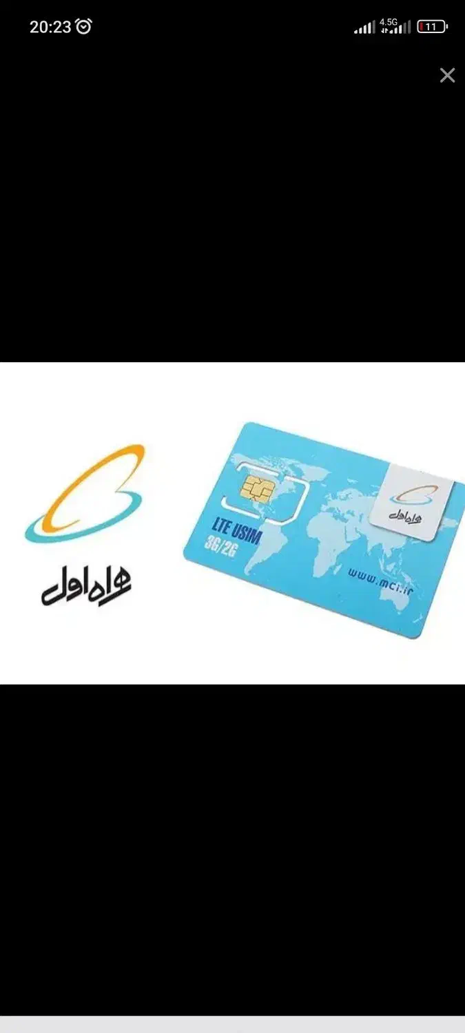 سیم کارت اعتباری همراه اول رند|سیمکارت|قم, سراجه (۱۵ خرداد)|دیوار