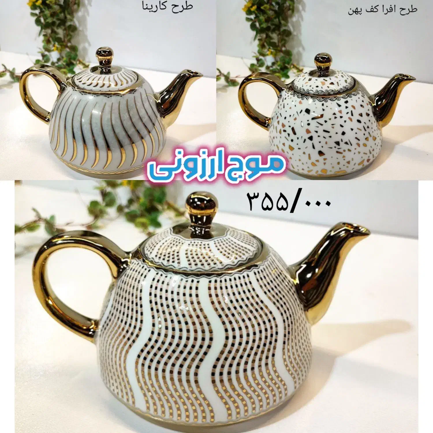 قوری چینی شیشه تک کتری قوری پیک رایگان اقساطی|قوری، کتری، قهوه‌ساز دستی|قم, زاد|دیوار
