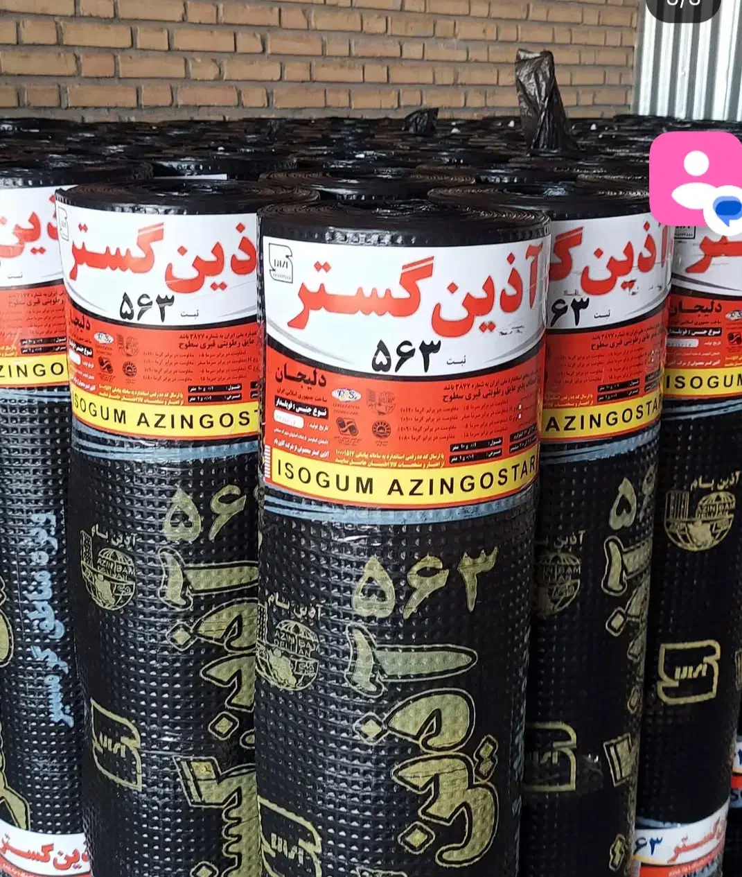 نصب وفروش ایزوگام صادراتی|خدمات پیشه و مهارت|شهرضا, |دیوار