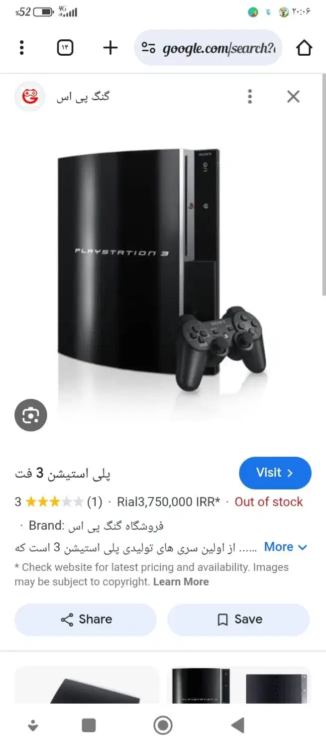 PS3Fat|کنسول، بازی ویدئویی و آنلاین|جیرفت, |دیوار