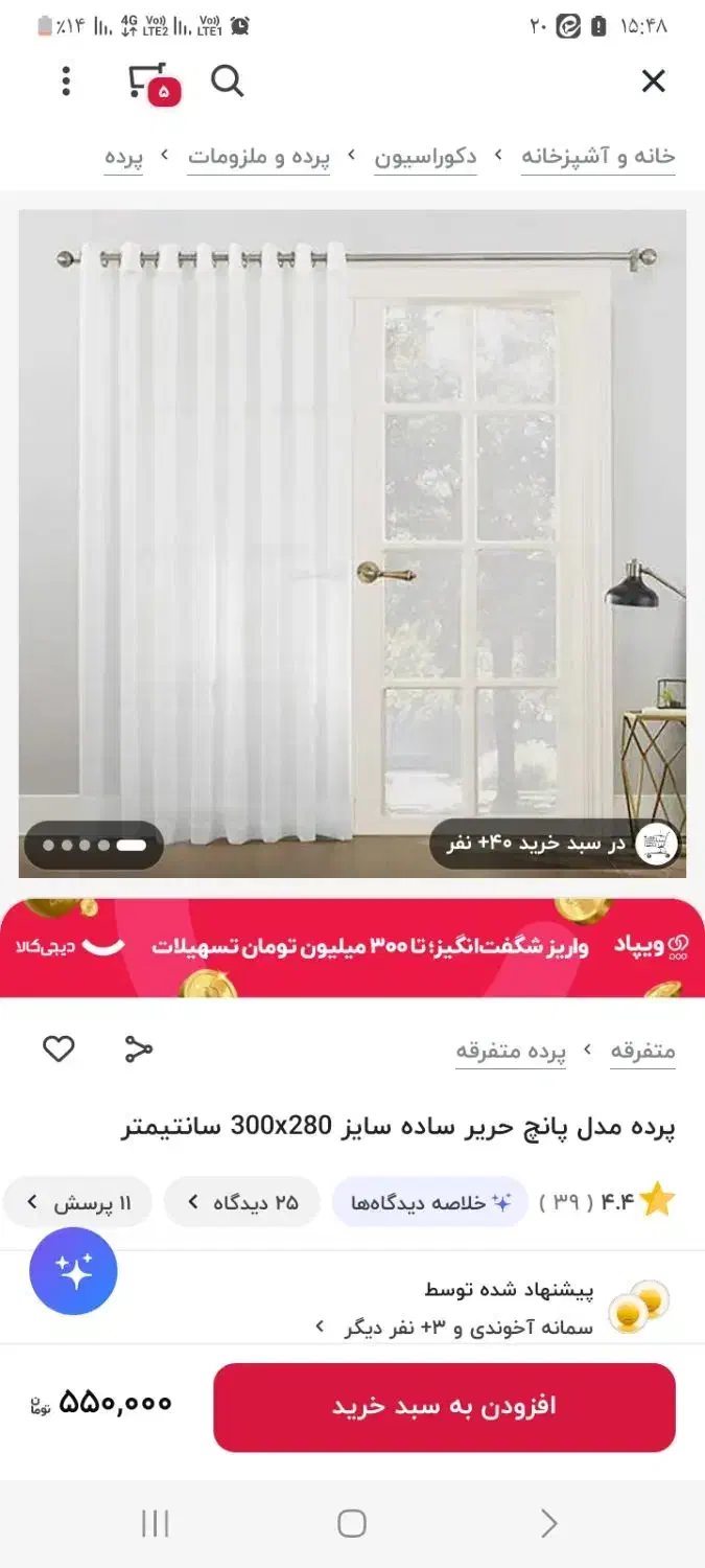 پرده ۳ رنگ هال با چوب پرده رایگان فقط۰۰۰ ۱۶۰۰|پرده، رانر، رومیزی|هشتگرد, فاز ۳ مهستان|دیوار