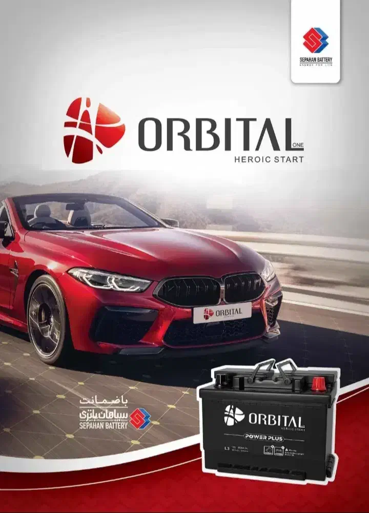 باطری نو استوک|عمدهفروشی|کبودرآهنگ, |دیوار