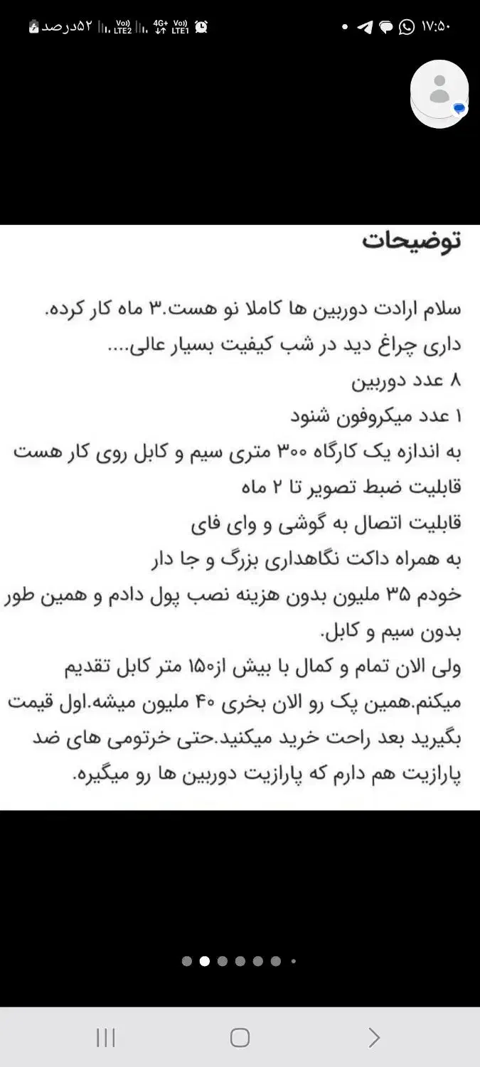 دوربین مداربسته دید در شب|دوربین مداربسته|تهران, افسریه شمالی|دیوار