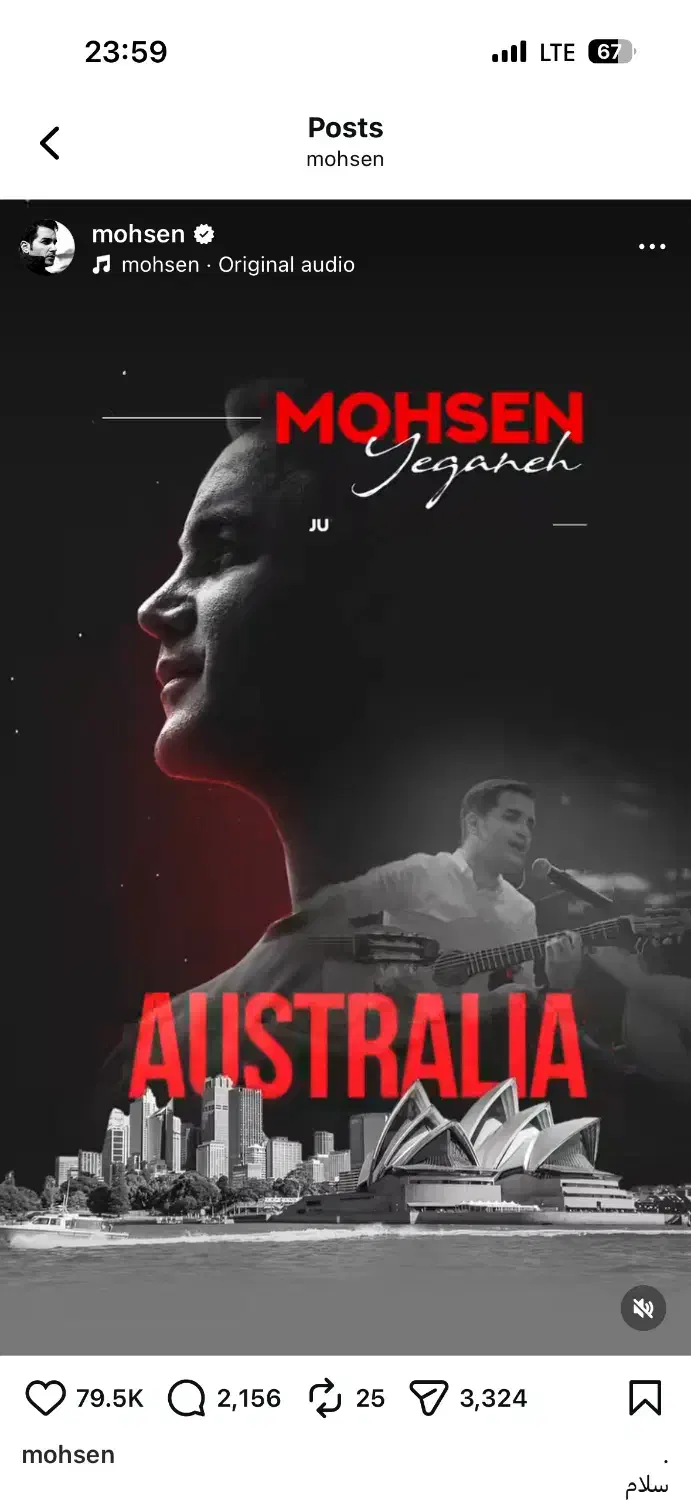 بلیط کنسرت محسن یگانه تهران|بلیت کنسرت|تهران, ازگل|دیوار