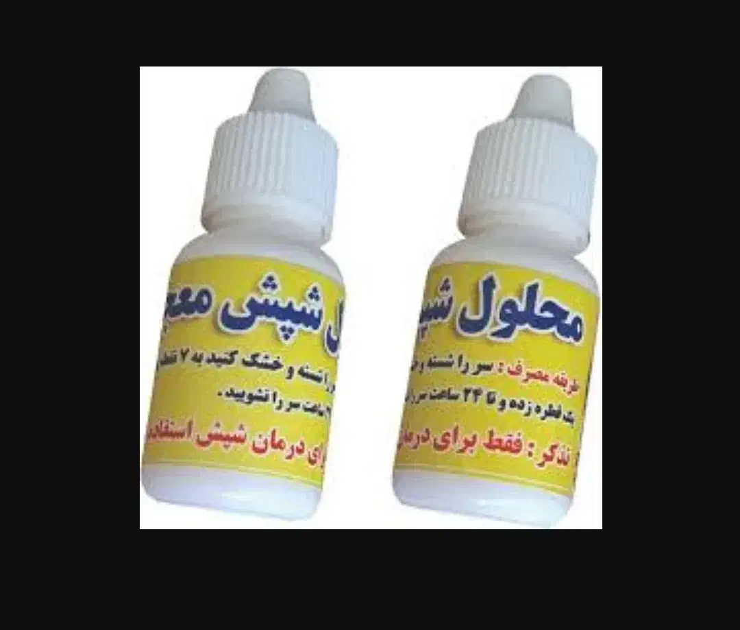 محلول معجزه شپش|آرایشی، بهداشتی، درمانی|گرگان, |دیوار