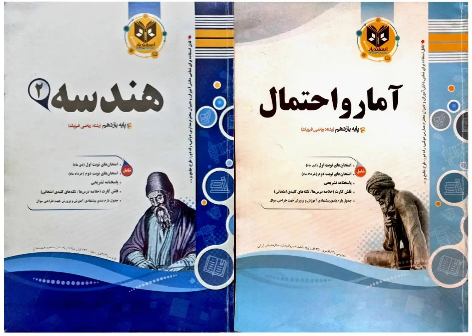 کتاب های کمک درسی و کنکور|کتاب و مجله آموزشی|تهران, خواجه نظام الملک|دیوار