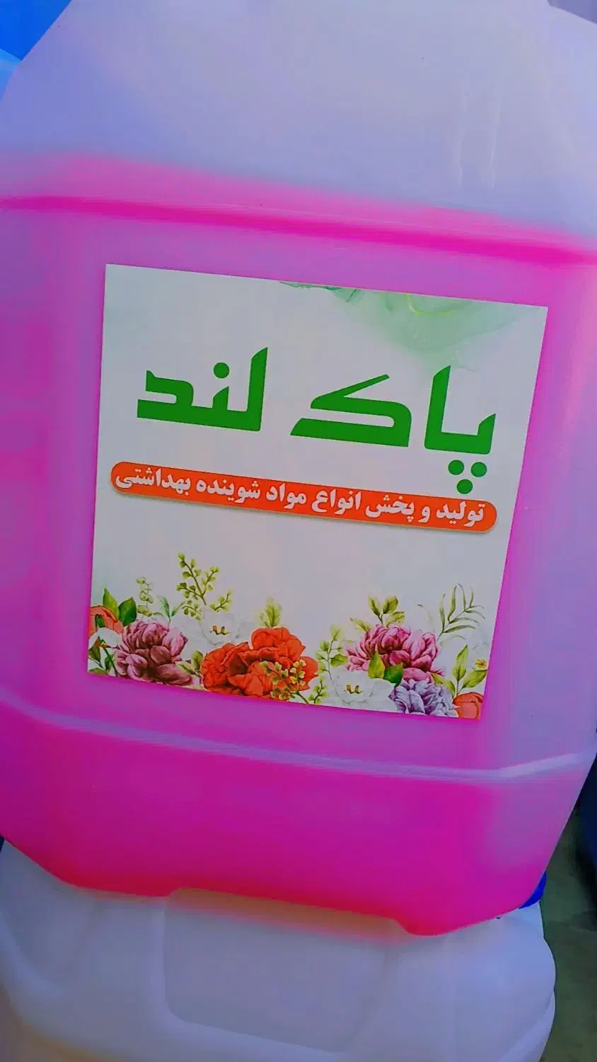 فروش ویژه شوینده|مواد شوینده و دستمال کاغذی|اصفهان, باغ دریاچه|دیوار