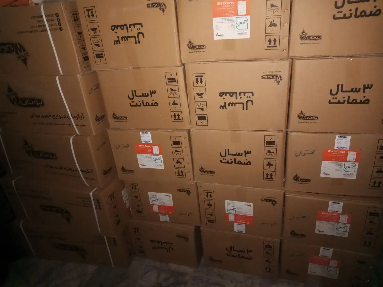 آبگرمکن دیواری بوتان B3115|آبگرمکن، پکیج، شوفاژ|نسیم‌شهر, |دیوار