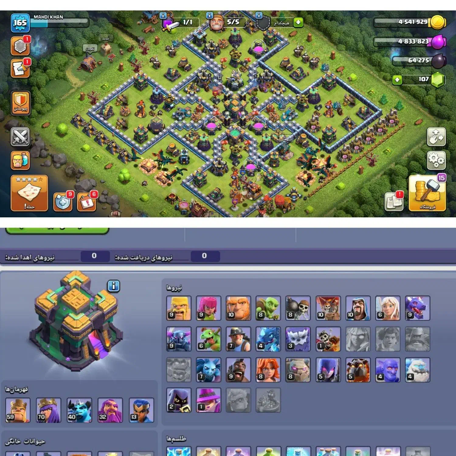 کلش|کنسول، بازی ویدئویی و آنلاین|سلطانیه, |دیوار