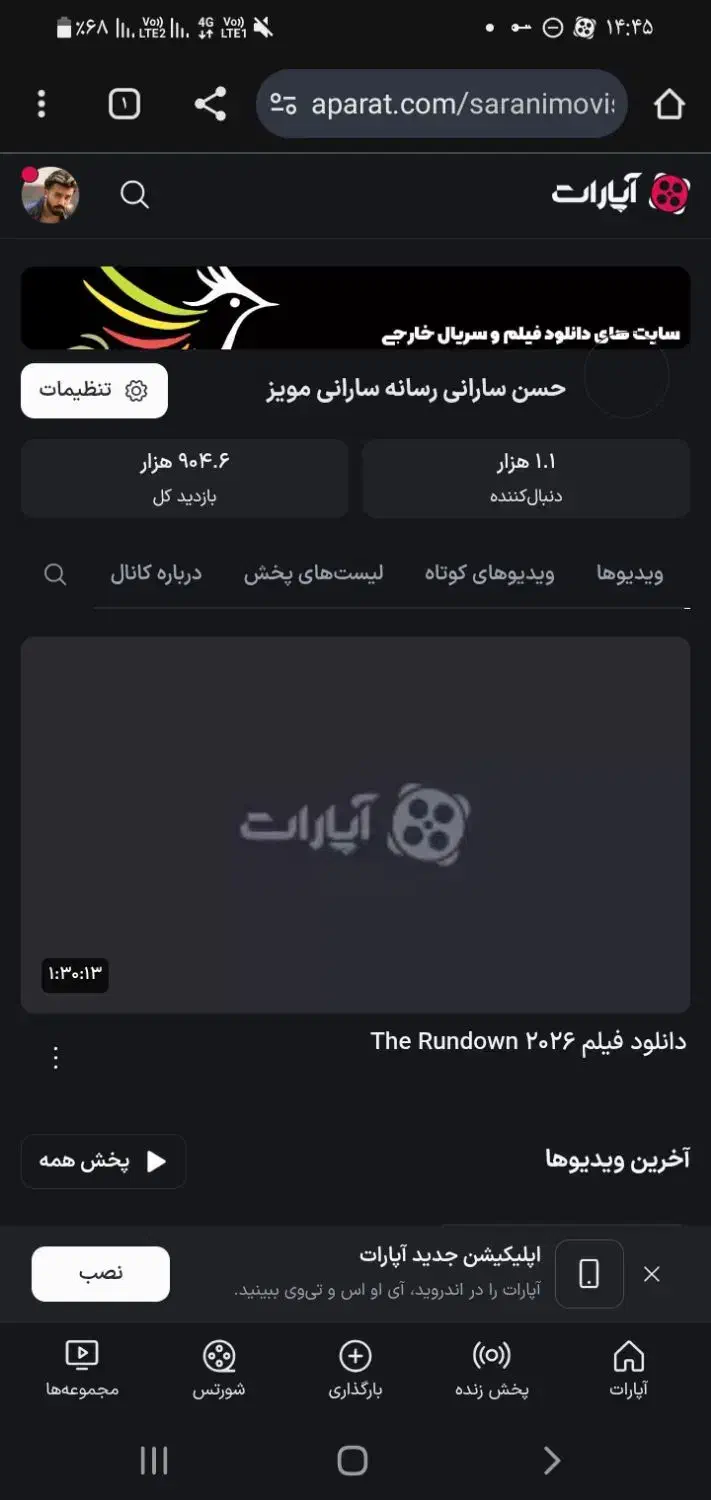 فروش پیج آپارات|حراج|آزادشهر, |دیوار